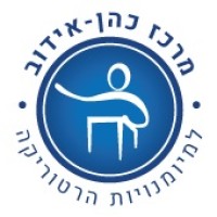 מרכז כהן-אידוב לדיבייט ורטוריקה Logo