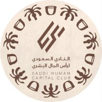 Saudi Human Capital Club - النادي السعودي لرأس المال البشري Logo