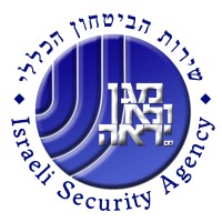 Shabak - Israeli Security Agency - Career Logo