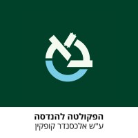 Faculty of Engineering Bar-Ilan University Logo