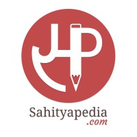 Sahityapedia Logo