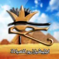 Egyptian Rose Travel Logo