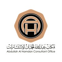 Abdullah M Al Hamdan Consulting Office Logo