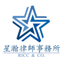 上海星瀚律师事务所 RICC&CO Logo