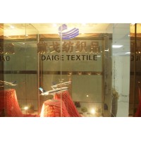 GuangZhou Daige Textile Company Limited. Logo