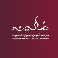 شركة معين للمواردالبشرية | Mueen Human Resources Company Logo