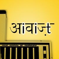 Awaaz, IIT Kharagpur Logo