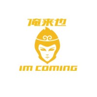 俺来也 (Im Coming) Logo
