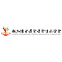 Chinese Scholars and Students Association in Singapore Logo