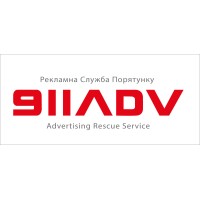 911ADV - Advertising Rescue Service Logo