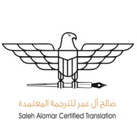 Saleh Al Omar Certified Translation (@SACTranslation) Logo