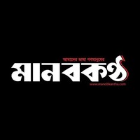 The Daily Manobkantha Logo