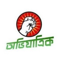 Ovijattrik | অভিযাত্রিক Logo