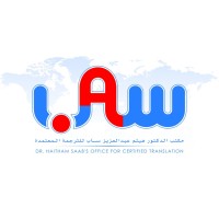 Saab Office For Certified Translation and English language Services Logo