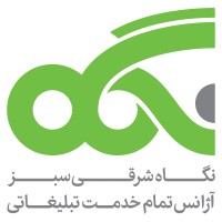 Negah Advertising Agency Logo