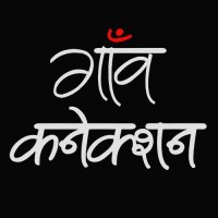 Gaon Connection Logo