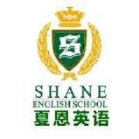 Shane English School Ningbo Logo