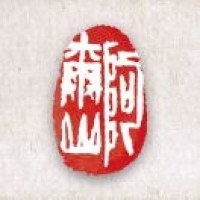 北京阿尔山金融科技有限公司 Logo