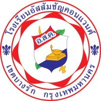 Assumption Convent School Logo