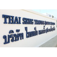 Thai Seng Trading Co.,Ltd. (Representative jakarta) Logo