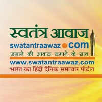 swatantraawaz.com Logo