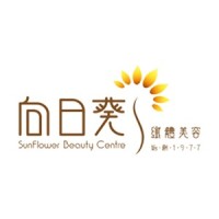 Sunflower Beauty Logo