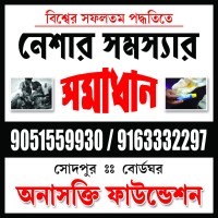 Sodepur Anashakti Foundation deaddiction centre Logo