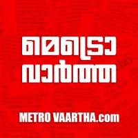 Metro Vaartha Logo
