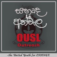 Sahurdha Athwela - සහෘද අත්වැල Logo