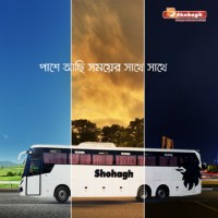 Shohagh Paribahan (Pvt) Ltd Logo