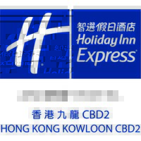 Holiday Inn Express Hong Kong Kowloon CBD2 Logo
