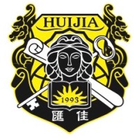 汇佳教育机构 Huijia Education Organization Logo