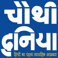 Chauthi Duniya Logo