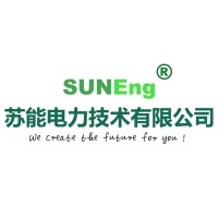 深圳市苏能电力技术有限公司 Logo