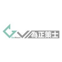 GeNext - 為正策士 Logo