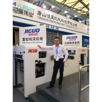 Tangshan Jiguo Printing Machinery Co., Ltd. Logo