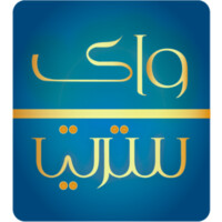 Straight Way Businessmen Services Logo