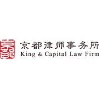 King & Capital Law Firm Logo