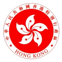 Human Resources Planning Commission Secretariat, HKSAR Government Logo