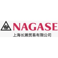 Shanghai NAGASE Trading Co., Ltd. Logo