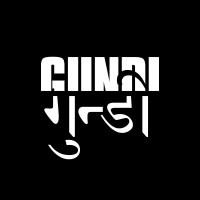 Gundi Studios Logo
