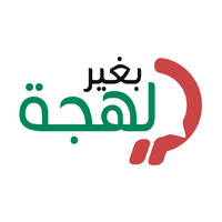 bgherlahja - بغير لهجة Logo