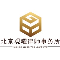 北京观曜律师事务所 Beijing Guan Yao Law Firm Logo
