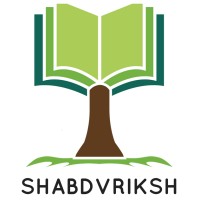 Shabdvriksh Pvt Ltd Logo