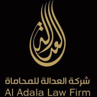 شركة العدالة للمحاماة - Al Adala Law Firm Logo