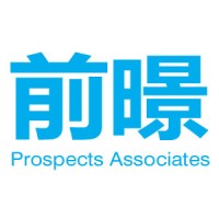 Prospects Associates Logo
