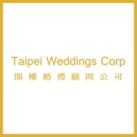 閣樓婚禮顧問公司 Taipei Weddings Corp. Logo