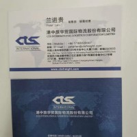 CTS International Logistics Corporation Limited Logo