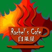 Rachels Cafe Logo