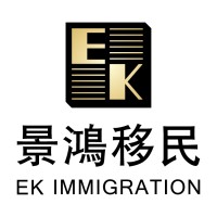 景鴻集團 - 景鴻移民 EK Immigration Logo